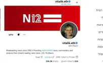 נפרץ חשבון הטוויטר של חדשות 12