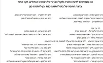 "חובה של בת להתנהג כבת ובן להתנהג כבן"