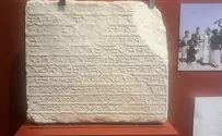 אבן מיוחדת הוטסה לארה"ב בסיוע הנשיא