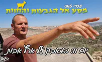 המאבק על ארץ אבות         