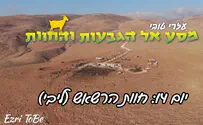 מסע הגבעות והחוות ביו"ש - חוות הרשאש
