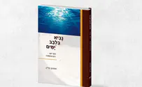 שליחות אלוקית מול איום לאומי        