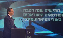 Herzog on Munich Massacre anniversary: A global disaster