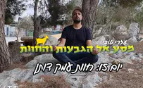 מסע הגבעות והחוות ביו"ש - חוות עמק דותן