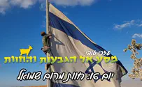 חוות מרום שמואל        