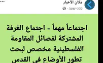 "ירושלים הכבושה" בפייסבוק של התאגיד "כאן"