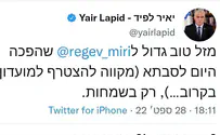 רה"מ לפיד איחל מזל טוב לח"כ מירי רגב