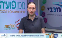 נטילת תרופות ביום כיפור - המלצות מעשיות