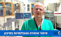 צילום: שערי צדק הקרדיולוגיה מתמודדת עם מוות פתאומי