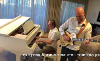 צילום: דוברות "אדון הסליחות" קצת אחרת: עם אמיר אוחנה ועמירן דביר