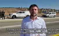 סמוטריץ' בזירת הפיגוע בשומרון: גנץ ולפיד תתעוררו, זו אינתיפאדה שלישית