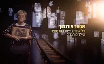 האישה שאחיה נרצחו בשואה יוצאת למסע הנצחה