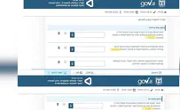 הטפסים במשרד הכלכלה שונו להורה 1 והורה 2