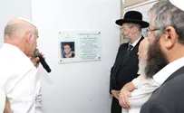 בית המדרש בכוכב השחר ע"ש מלאכי רוזנפלד
