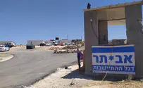 באביתר פועלים לאיוש מחודש של היישוב