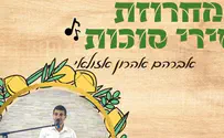 אברהם אהרן אזולאי במחרוזת סוכות מקפיצה
