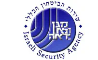 Агенты ШАБАК получили информацию о готовящейся резне, но…