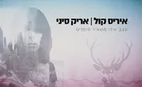שדרנית הרדיו חושפת את האפיזודה פסיכוטית