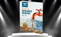 מדריך חדשני חושף: הדרך הקלה לתורמים חדשים