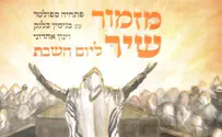 תלמידי מקור חיים ב'מזמור שיר ליום השבת'