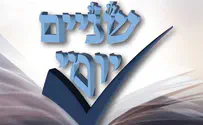 Learn Shnayim Mikra with Shnayim Yomi!
