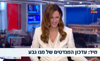צילום: חדשות 12 הפתעה ליונית לוי