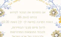 קידושי הודיה השבת בציונות הדתית