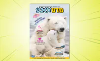 "מדע וטבע":  מגזין חדש לילדים