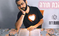 אהבת תורה - סינגל ראשון ללהקת תחנת רוח
