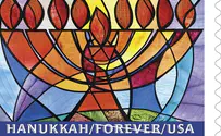 US Postal Service issues new Hanukkah Forever postage stamp