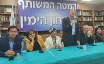 צילום: דוברות כנס ניצחון של 'מלוכדים': "נבחרנו למשול, הגיע הזמן להחלת ריבונות"