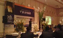 בירושלים: ערב הצדעה והוקרה למוסדות חב"ד