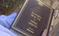 New cycle begins for Daf Yomi Yerushalmi