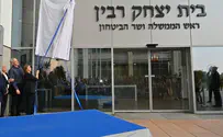 בניין הנהלת משרד הביטחון ייקרא "בית רבין"