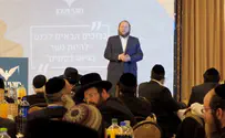מאות נרשמים לכנס הייחודי למגייסי כספים