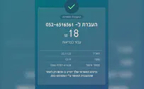 איריס מתחה ביקורת-מנחם טוקר תרם לה ב"ביט"