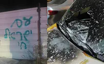 חשד לתג מחיר: מכוניות הוצתו באבו גוש