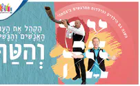 פסטיבל צמאה מציג: צמאה לילדים