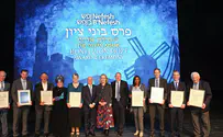 הוענקו פרסי בוני ציון לשנת 2022