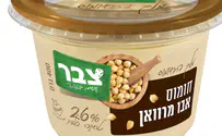 סלמונלה התגלתה בחומוס של צבר