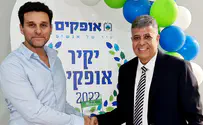פרס יקיר העיר אופקים - לתנועת אור