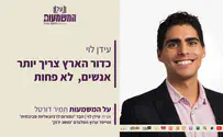 כולנו עומדים למות ברעב?