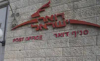 דואר ישראל לא תוכל לסגור סניפים ללא אישור