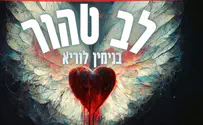 אנימציה: בנימין לוריא "טבלתי מאות טבילות והתפללתי אלפי תיבות"