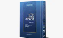 חסידות ירושלמית עם הנשיא