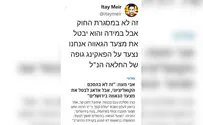 צילום: טוויטר מפלגת נעם הגישה תלונה במשטרה על הסתה לרצח: "נצעד על הגופה"