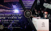 שרוליק אדלר ריגש 25 אלף בני אדם בפילדלפיה