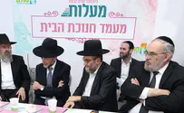 מוסדות "סולם" חנכו את בית הספר "מעלות"