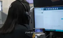צילום: דוברות המשטרה אלימות במשפחה: התקשרה למוקד כדי "להזמין פיצה"