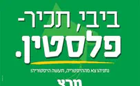 תנועת מרצ עצרת של סיעת מרצ "ביום השנה ה-44 לכיבוש"